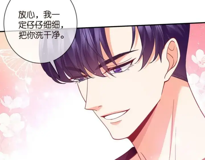 漫画《名门挚爱》第474 帮她洗澡第16张图