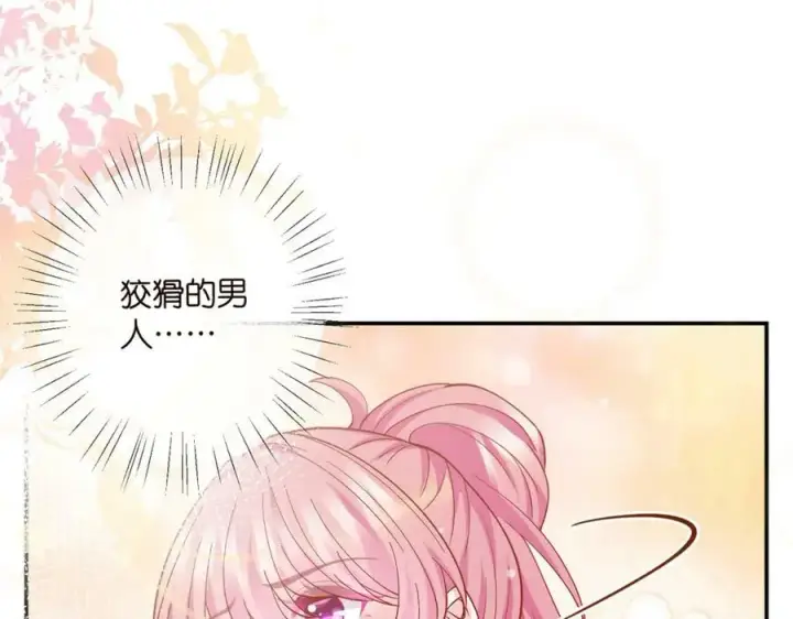 漫画《名门挚爱》第474 帮她洗澡第18张图
