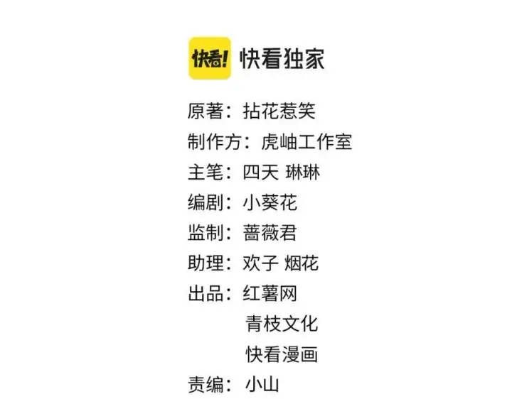 漫画《名门挚爱》第474 帮她洗澡第2张图