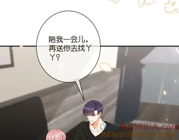 漫画《名门挚爱》第474 帮她洗澡第25张图