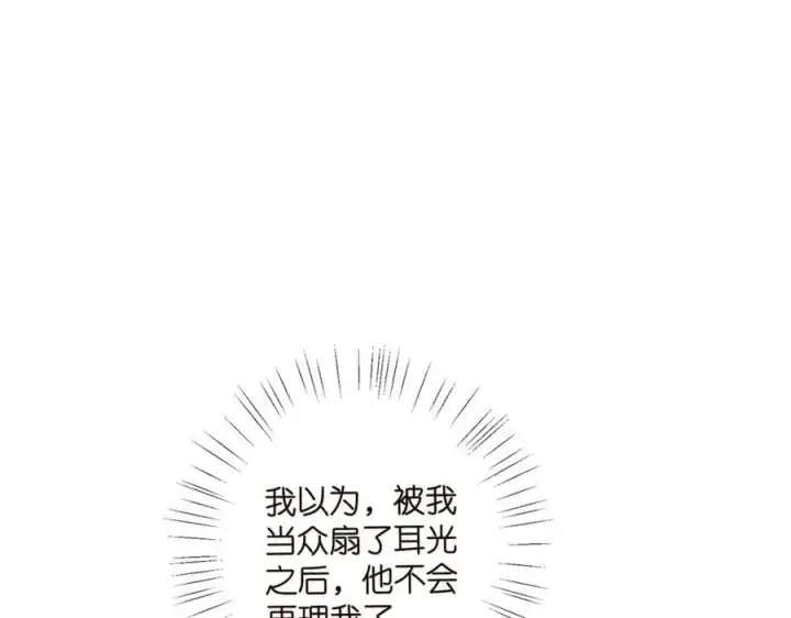 漫画《名门挚爱》第474 帮她洗澡第27张图