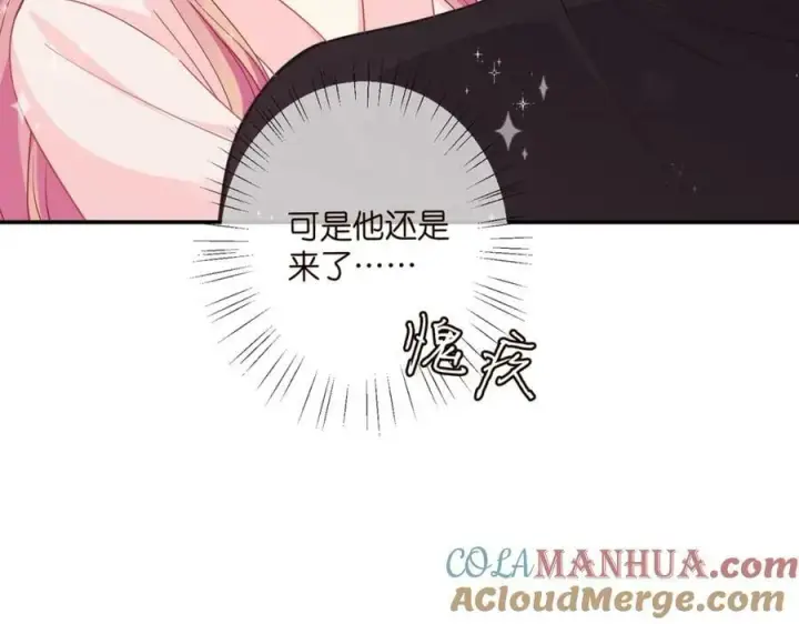 漫画《名门挚爱》第474 帮她洗澡第29张图