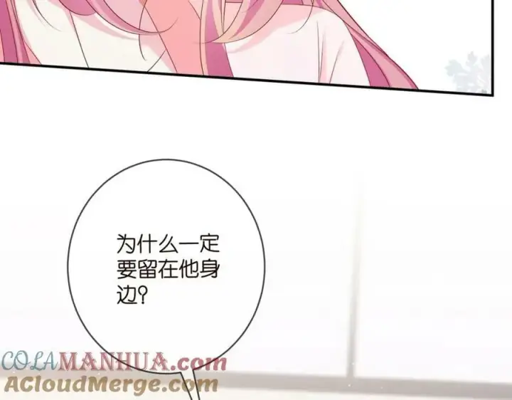 漫画《名门挚爱》第474 帮她洗澡第37张图