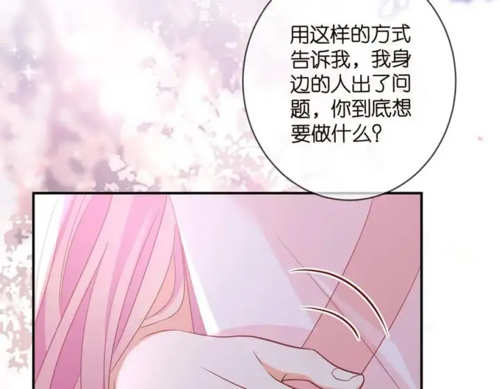 漫画《名门挚爱》第474 帮她洗澡第40张图