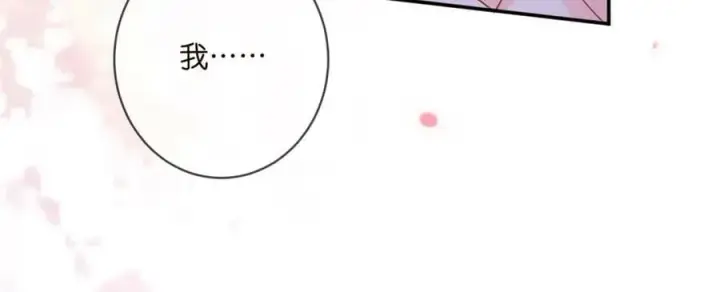 漫画《名门挚爱》第474 帮她洗澡第42张图