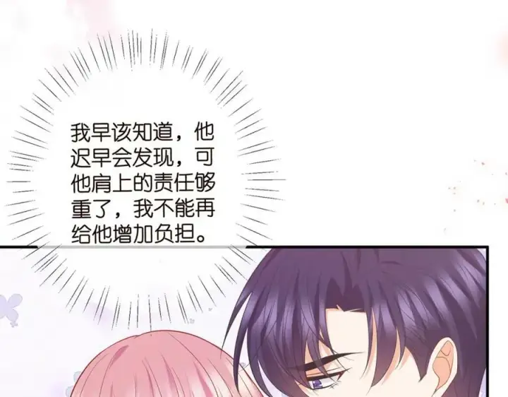 漫画《名门挚爱》第474 帮她洗澡第43张图