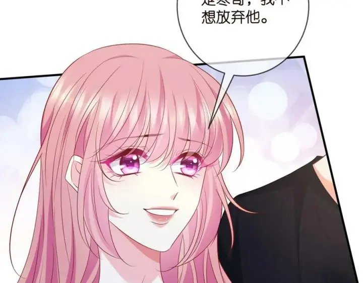 漫画《名门挚爱》第474 帮她洗澡第46张图