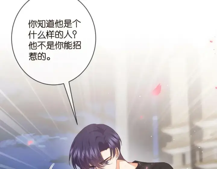 漫画《名门挚爱》第474 帮她洗澡第48张图