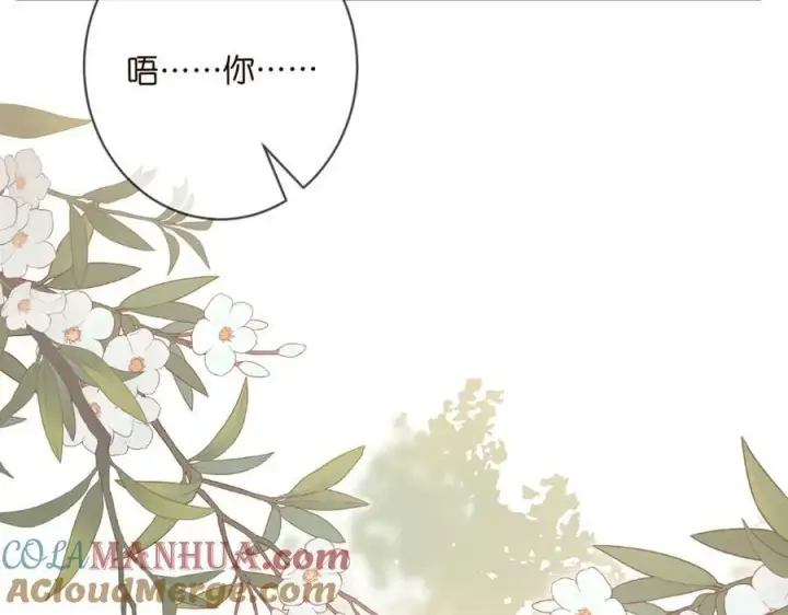 漫画《名门挚爱》第474 帮她洗澡第5张图