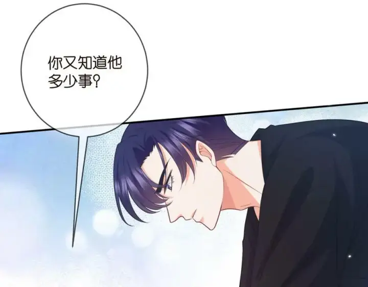 漫画《名门挚爱》第474 帮她洗澡第51张图