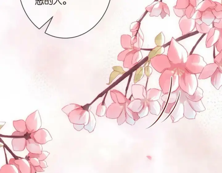 漫画《名门挚爱》第474 帮她洗澡第54张图