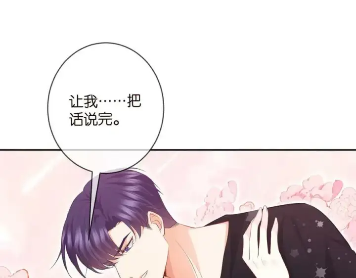 漫画《名门挚爱》第474 帮她洗澡第56张图