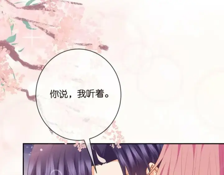 漫画《名门挚爱》第474 帮她洗澡第58张图