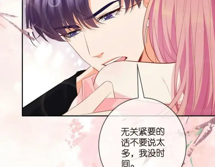 漫画《名门挚爱》第474 帮她洗澡第59张图