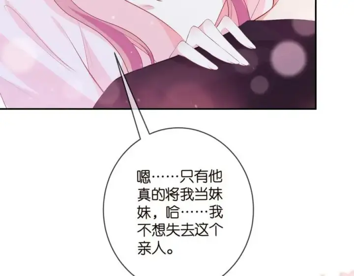 漫画《名门挚爱》第474 帮她洗澡第62张图