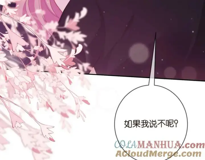 漫画《名门挚爱》第474 帮她洗澡第65张图