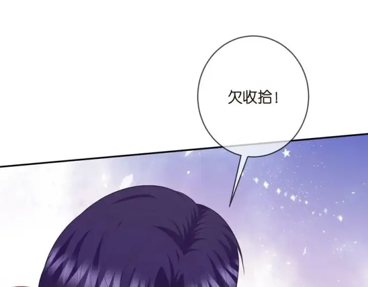 漫画《名门挚爱》第474 帮她洗澡第68张图