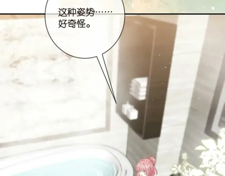 漫画《名门挚爱》第474 帮她洗澡第7张图