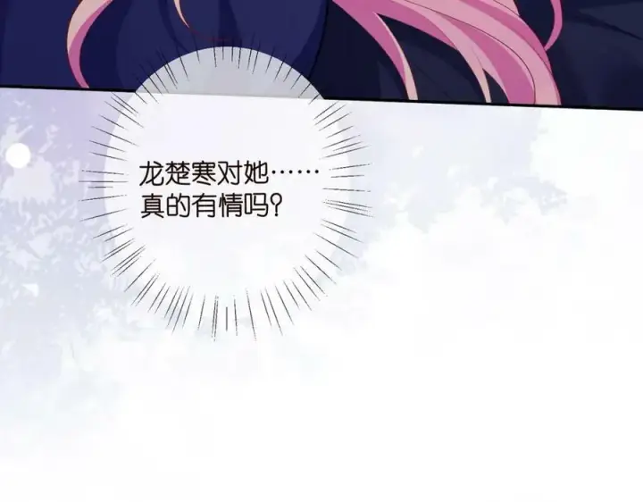漫画《名门挚爱》第474 帮她洗澡第70张图
