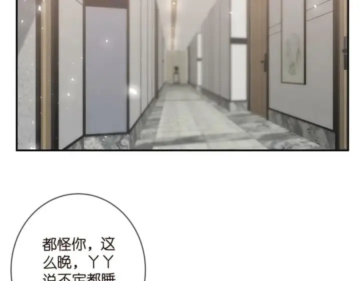 漫画《名门挚爱》第474 帮她洗澡第79张图
