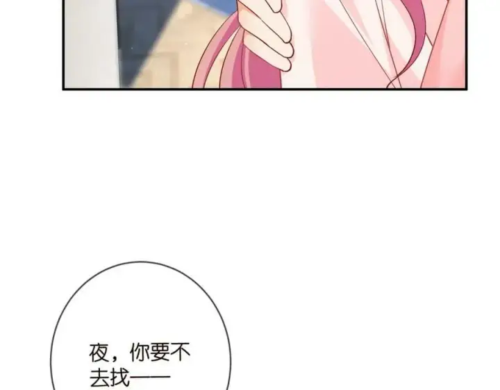 漫画《名门挚爱》第474 帮她洗澡第84张图