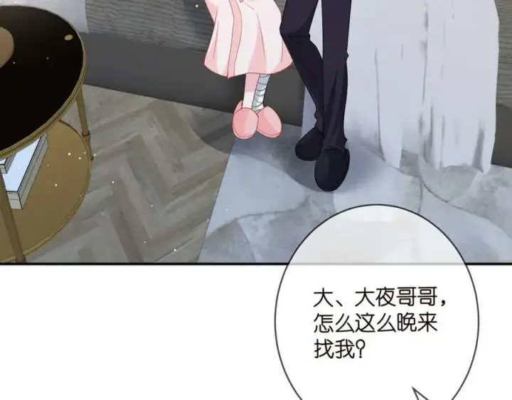漫画《名门挚爱》第474 帮她洗澡第86张图