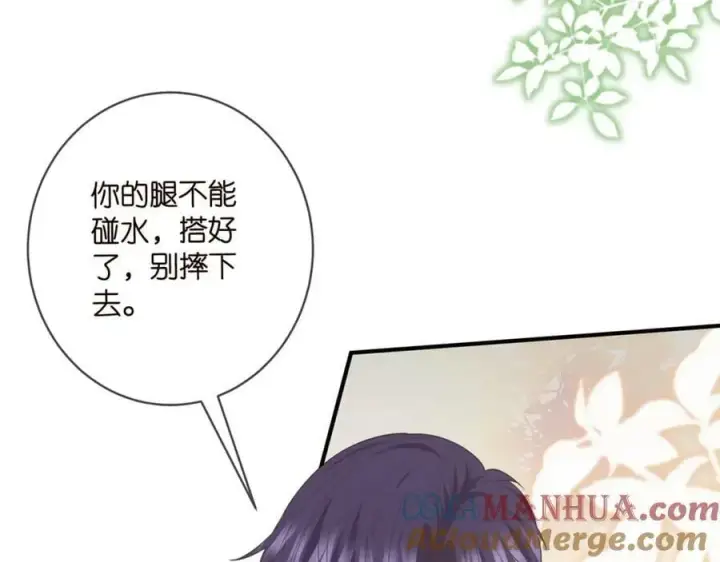 漫画《名门挚爱》第474 帮她洗澡第9张图