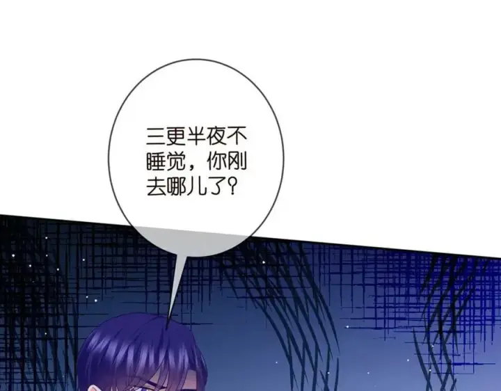 漫画《名门挚爱》第474 帮她洗澡第90张图