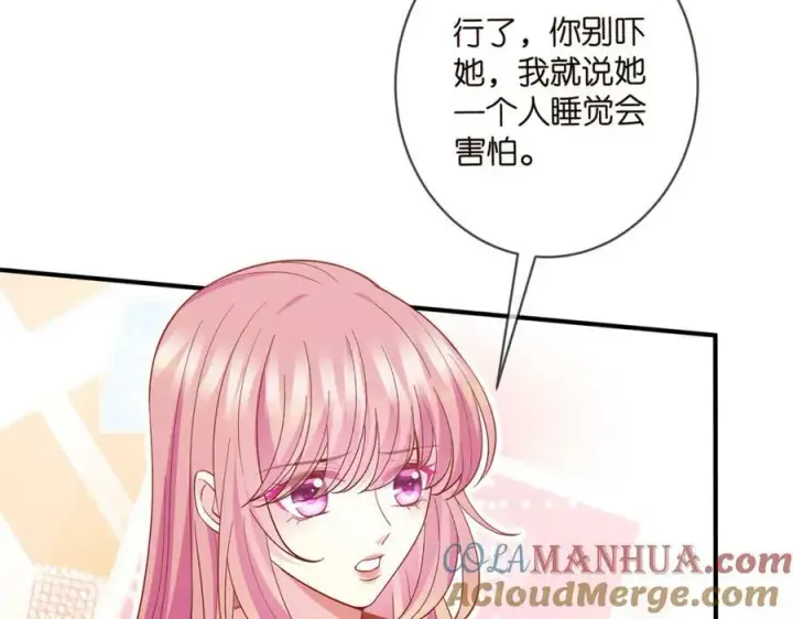 漫画《名门挚爱》第474 帮她洗澡第93张图