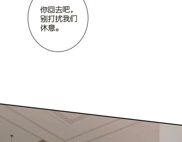 漫画《名门挚爱》第474 帮她洗澡第95张图