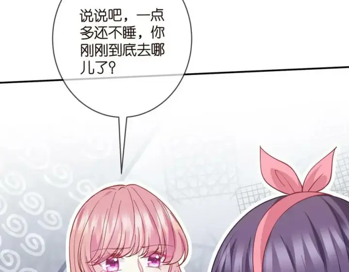 漫画《名门挚爱》第474 帮她洗澡第98张图