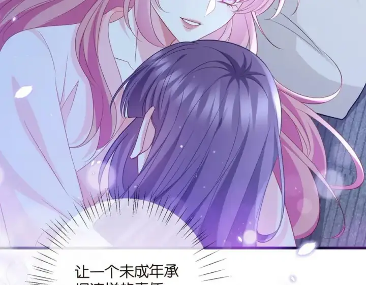 漫画《名门挚爱》第475 害怕我吗？第100张图