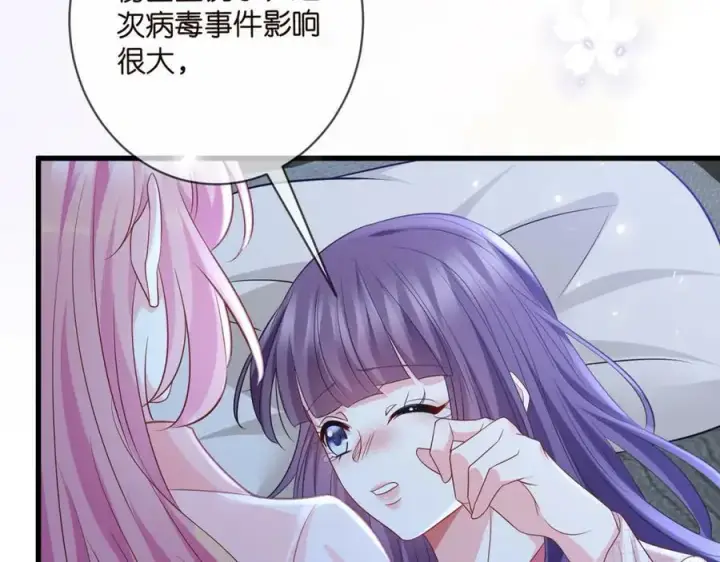 漫画《名门挚爱》第475 害怕我吗？第102张图