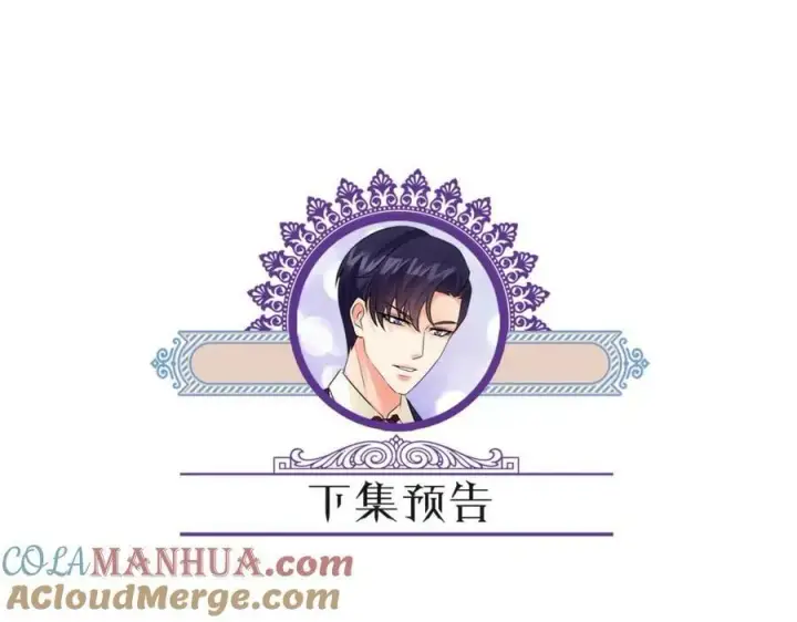 漫画《名门挚爱》第475 害怕我吗？第109张图