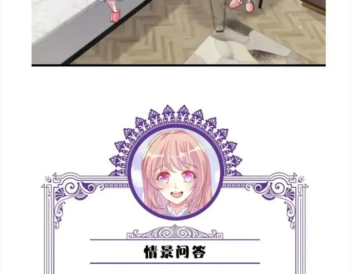 漫画《名门挚爱》第475 害怕我吗？第114张图