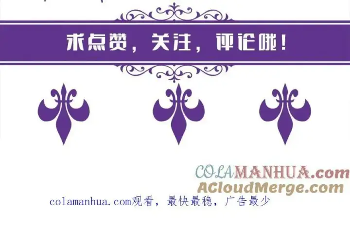 漫画《名门挚爱》第475 害怕我吗？第117张图