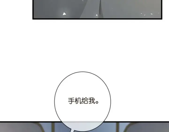 漫画《名门挚爱》第475 害怕我吗？第20张图