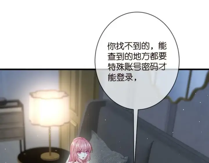 漫画《名门挚爱》第475 害怕我吗？第27张图