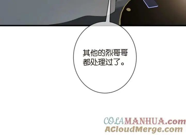 漫画《名门挚爱》第475 害怕我吗？第29张图