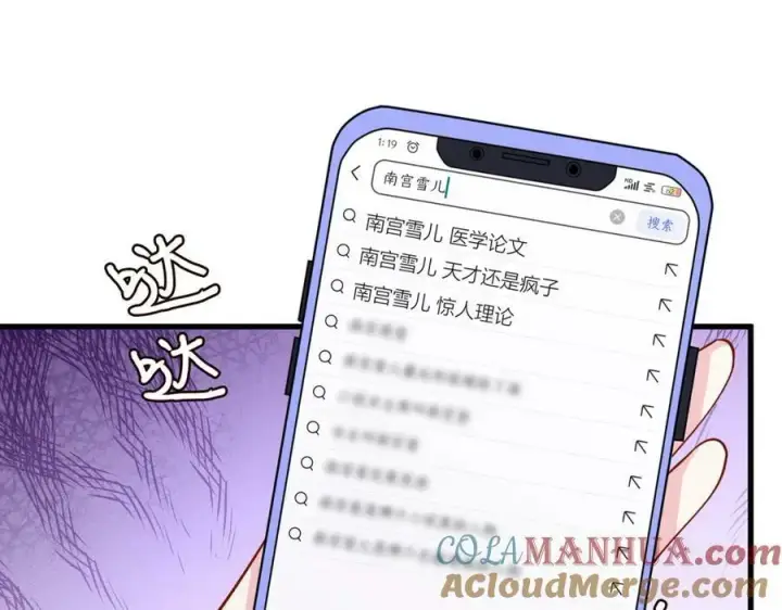 漫画《名门挚爱》第475 害怕我吗？第33张图