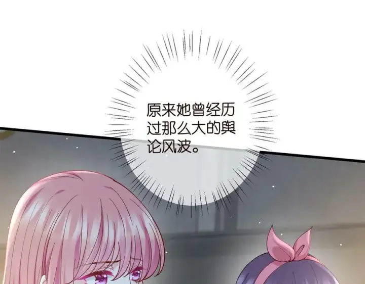 漫画《名门挚爱》第475 害怕我吗？第35张图