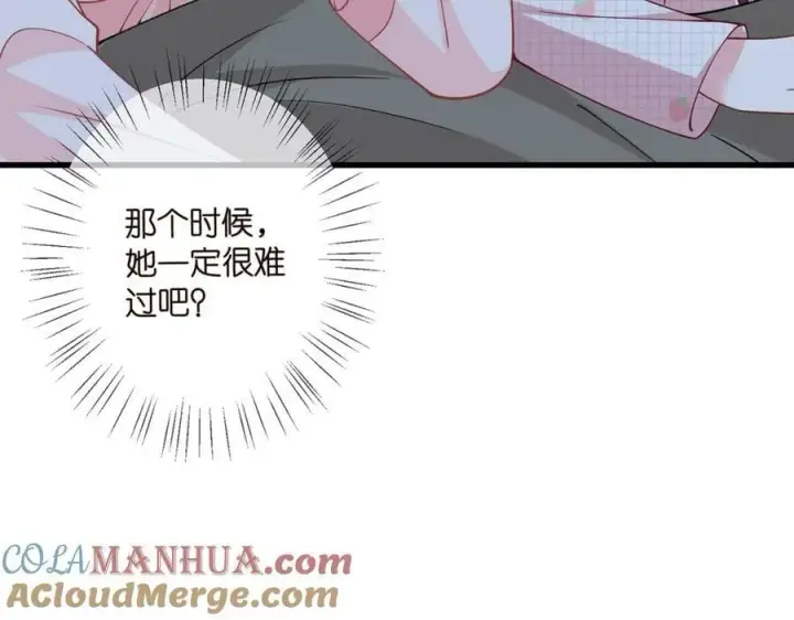 漫画《名门挚爱》第475 害怕我吗？第37张图