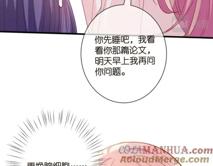 漫画《名门挚爱》第475 害怕我吗？第45张图