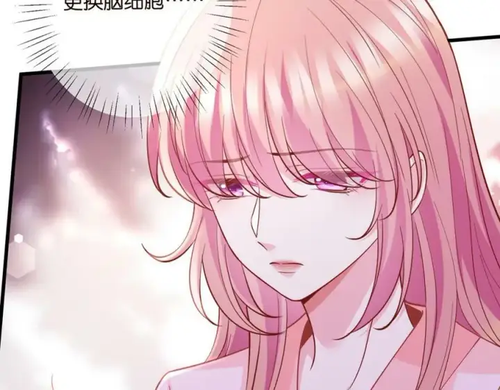 漫画《名门挚爱》第475 害怕我吗？第46张图