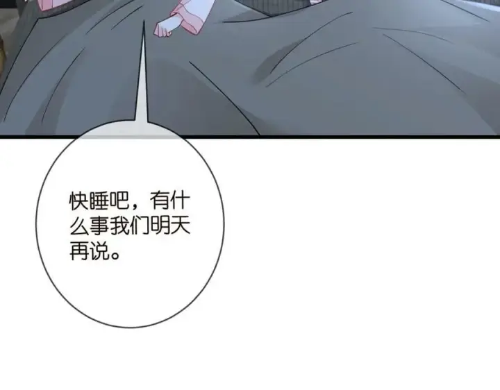 漫画《名门挚爱》第475 害怕我吗？第52张图