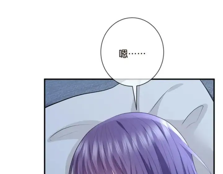 漫画《名门挚爱》第475 害怕我吗？第58张图