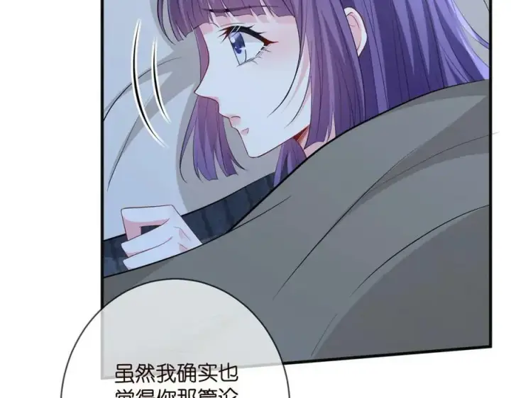 漫画《名门挚爱》第475 害怕我吗？第59张图