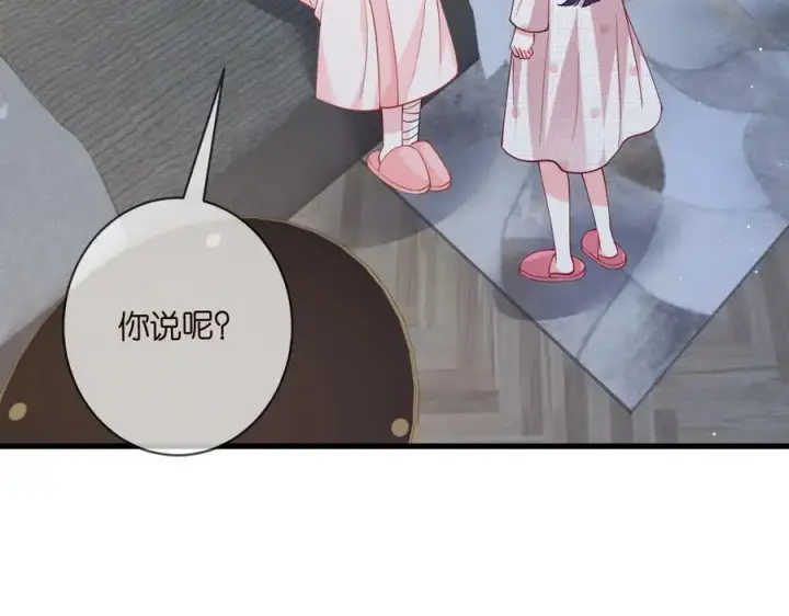 漫画《名门挚爱》第475 害怕我吗？第6张图