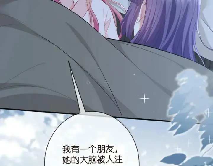漫画《名门挚爱》第475 害怕我吗？第62张图