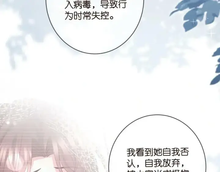 漫画《名门挚爱》第475 害怕我吗？第63张图